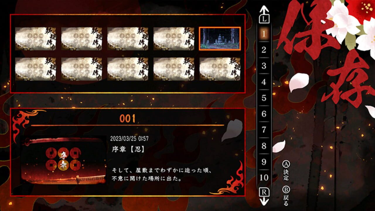 Homura: The Crimson Warriors screenshot