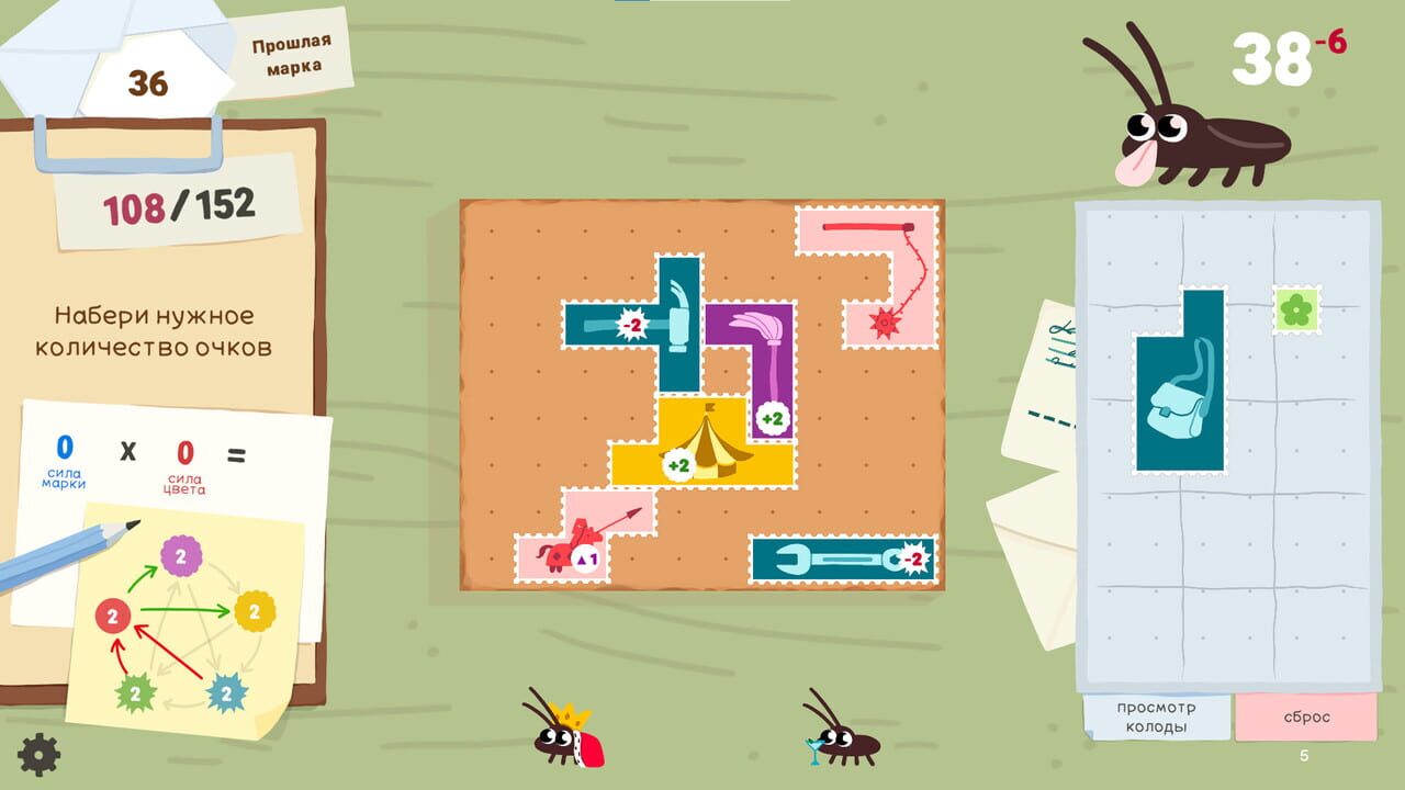 Roach Post screenshot